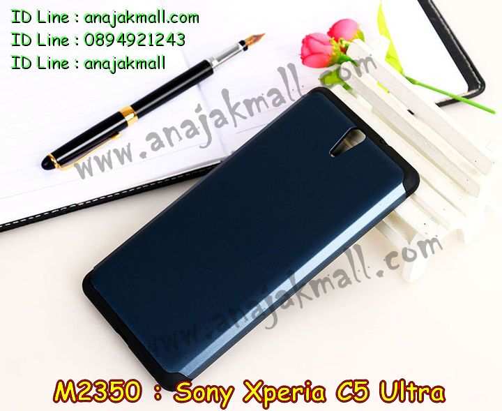 เคส sony c5 ultra,รับสกรีนเคส sony c5 ultra,เคสโซนี่ c5 ultra,เคสพิมพ์ลาย sony c5 ultra,เคสมือถือsony c5 ultra,รับพิมพ์ลาย sony c5 ultra,เคสประดับ sony c5 ultra,เคสโชว์เบอร์ sony c5 ultra,เคสโชว์เบอร์ลายการ์ตูน sony c5 ultra,เคสบัมเปอร์ sony c5 ultra,bumper sony c5 ultra,เคสสกรีนลาย 3 มิติ sony c5 ultra,สั่งทำเคสลายการ์ตูน sony c5 ultra,เคสยางลาย 3D sony c5 ultra,เคสการ์ตูน 3 มิติ sony c5 ultra,สั่งพิมพ์ลายการ์ตูน sony c5 ultra,กรอบอลูมิเนียมโซนี่ c5 ultra,เคสคริสตัลsony c5 ultra,เคสฝาพับโซนี่ c5 ultra,เคสไดอารี่ sony c5 ultra,เคสแข็งพิมพ์ลาย sony c5 ultra,รับสั่งสกรีนเคสลายการ์ตูน sony c5 ultra,เคสยาง 3 มิติ sony c5 ultra,เคสแข็ง 3 มิติ sony c5 ultra,เคสประกบ 2 ชั้น sony c5 ultra,เคสอลูมิเนียมกระจก sony c5 ultra,เคสสกรีน sony c5 ultra,เคสนิ่มพิมพ์ลาย sony c5 ultra,เคสซิลิโคน sony c5 ultra,เคสประดับ sony c5 ultra,เคสการ์ตูนโซนี่ c5 ultra,เคสขวดน้ำหอม sony c5 ultra,เคสหูกระต่าย sony c5 ultra,เคสเพชร sony c5 ultra,เคสยางสะพาย sony c5 ultra,เคสตัวการ์ตูน sony c5 ultra,เคสฝาพับสะพาย sony c5 ultra,เคสฝาพับคริสตัล sony c5 ultra,เคสกระต่าย sony c5 ultra,ขอบโลหะอลูมิเนียม sony c5 ultra,เคสแต่งคริสตัล sony c5 ultra,เคสกรอบอลูมิเนียม sony c5,เคสยางการ์ตูนsony c5,เคสตัวการ์ตูน sony c5,ขอบโลหะ sony c5,เคสแต่งเพชร sony c5,ซองหนัง sony c5